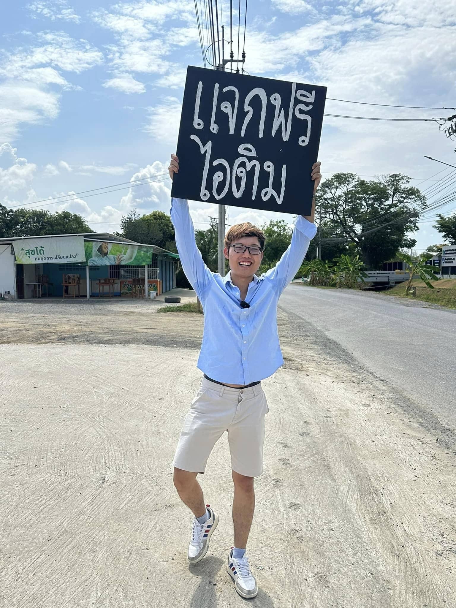 ลูกค้าซักให้